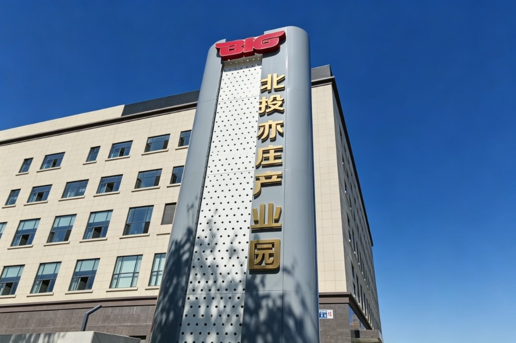 北京今永以悦科技有限公司